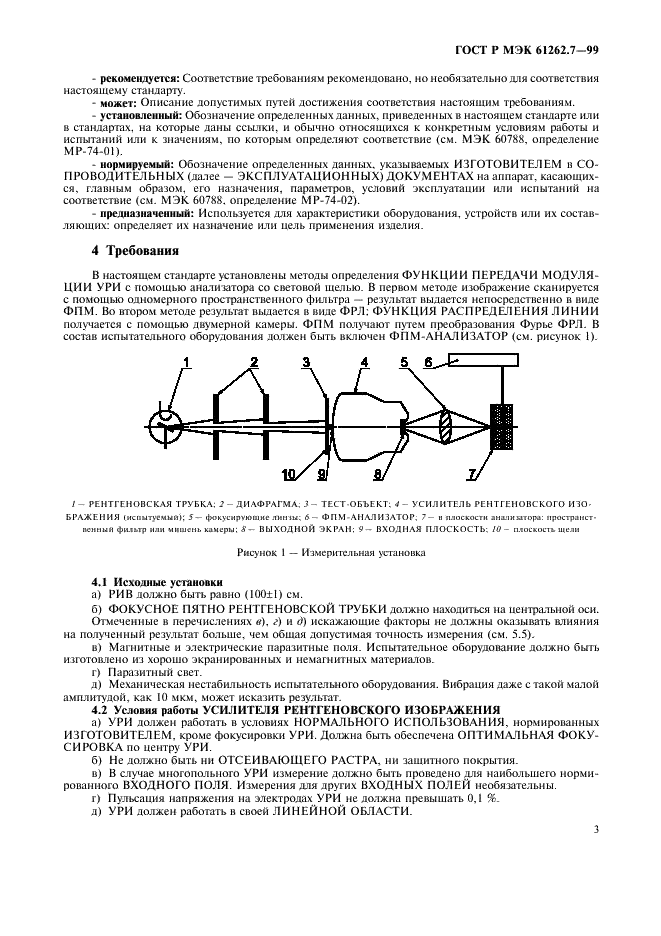    61262.7-99