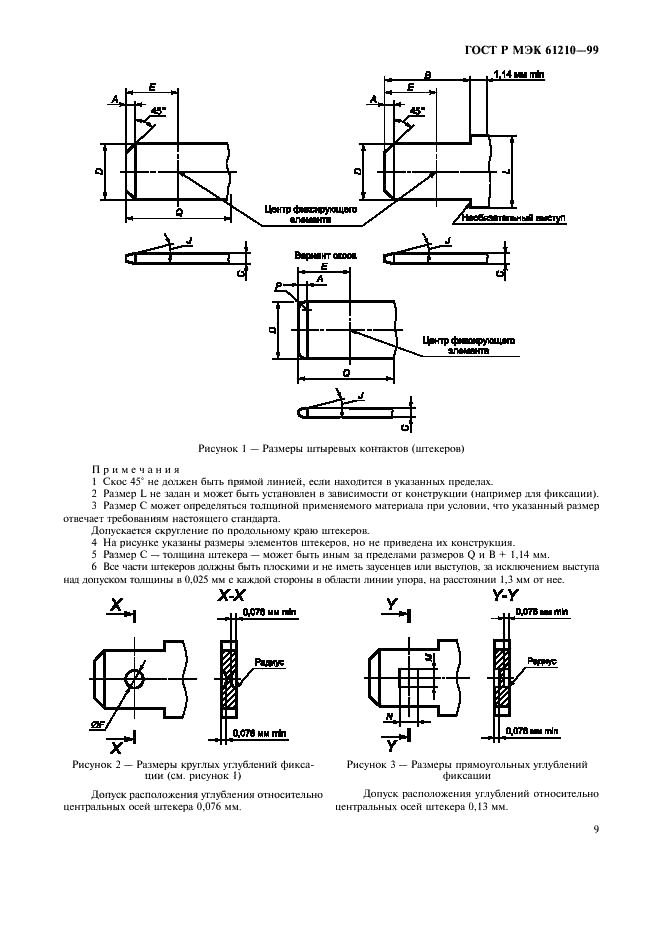    61210-99