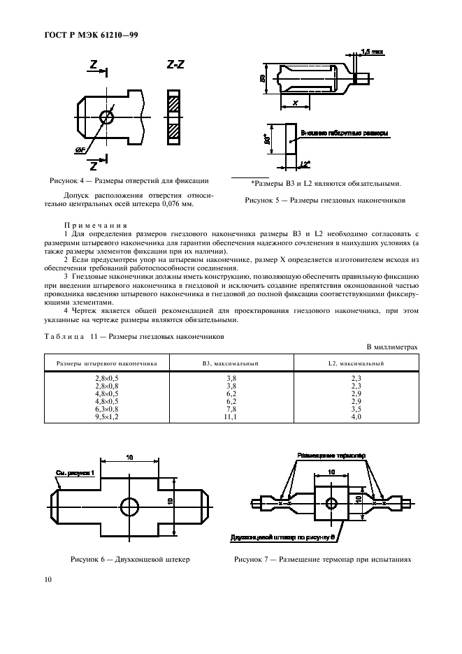    61210-99