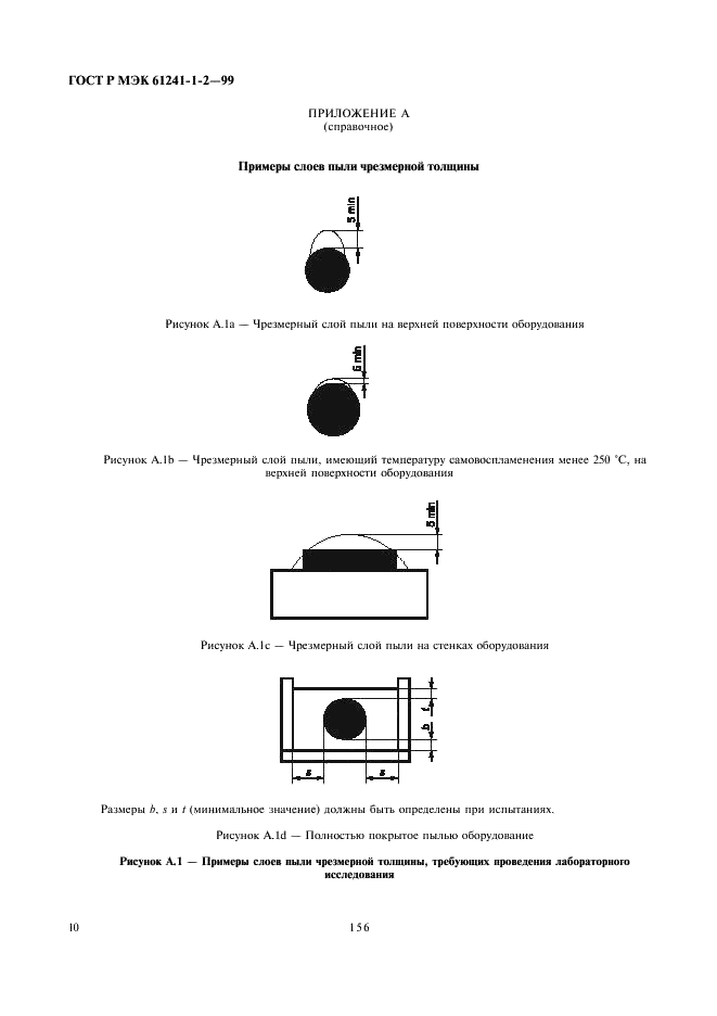    61241-1-2-99