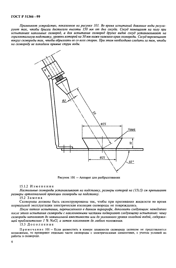   51366-99