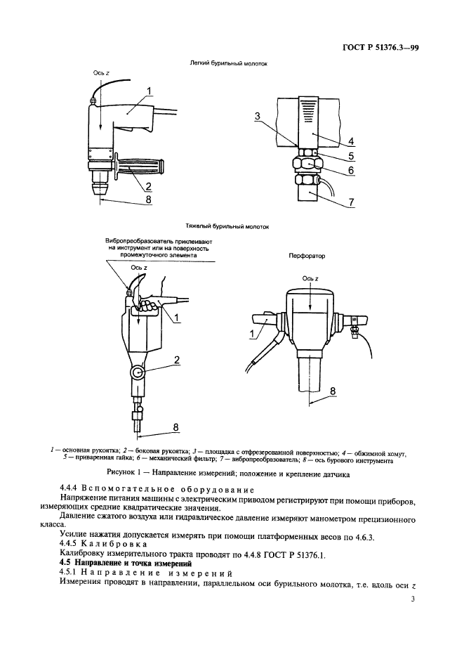   51376.3-99