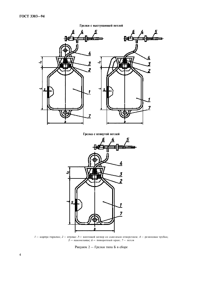  3303-94