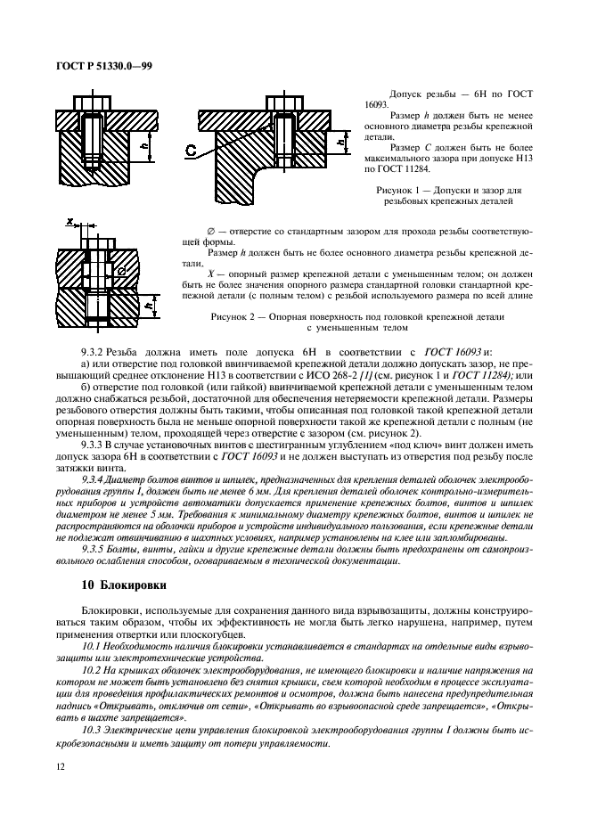   51330.0-99