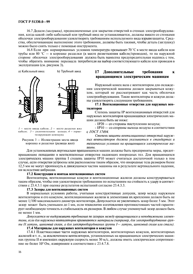   51330.0-99