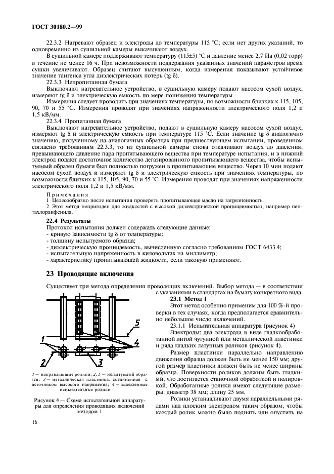  30180.2-99