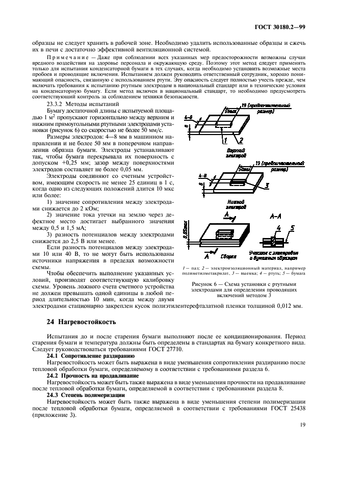  30180.2-99