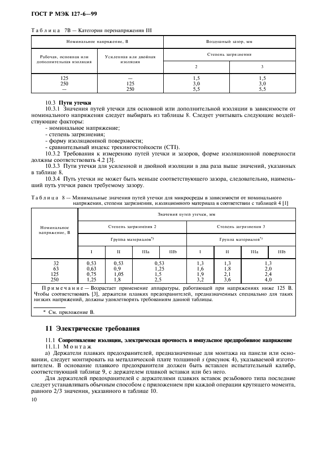    127-6-99