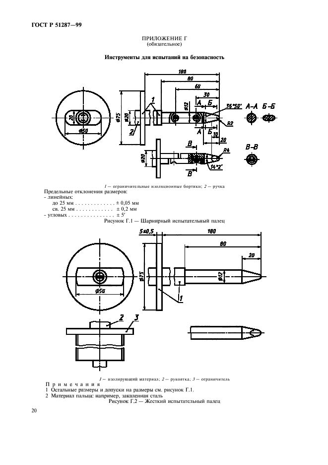   51287-99