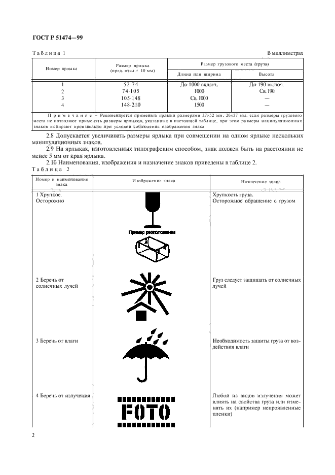   51474-99