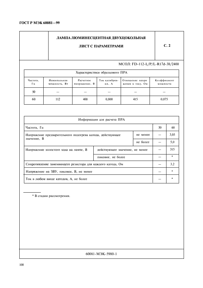    60081-99