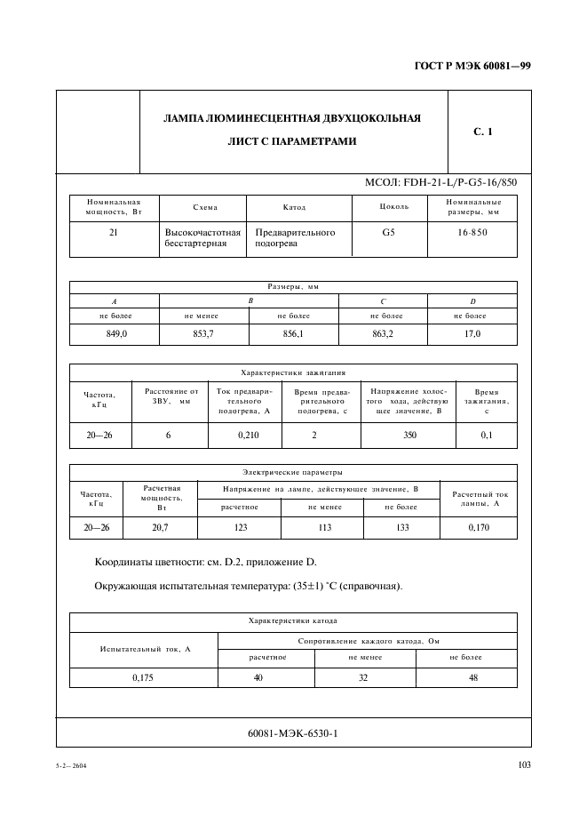    60081-99