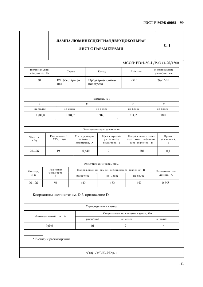    60081-99