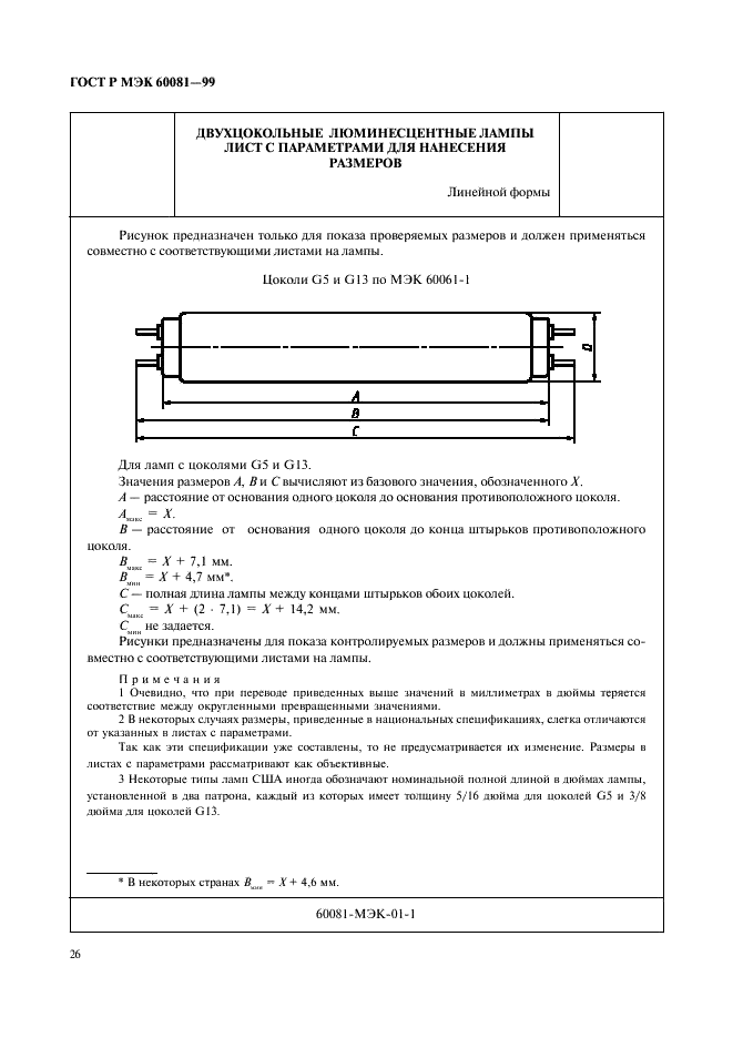    60081-99