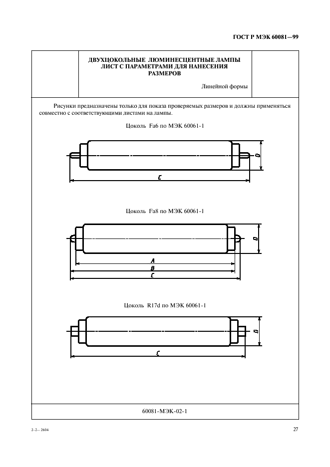    60081-99