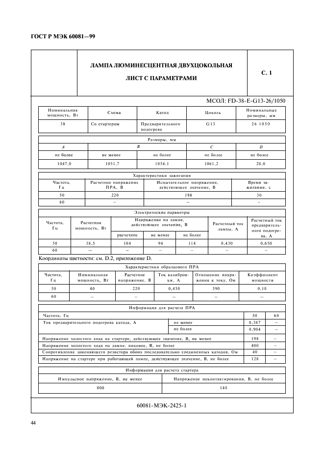    60081-99