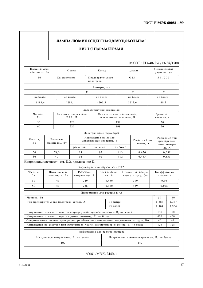    60081-99