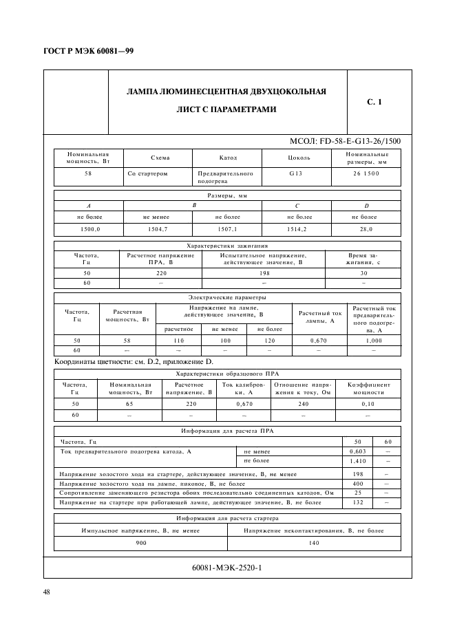    60081-99