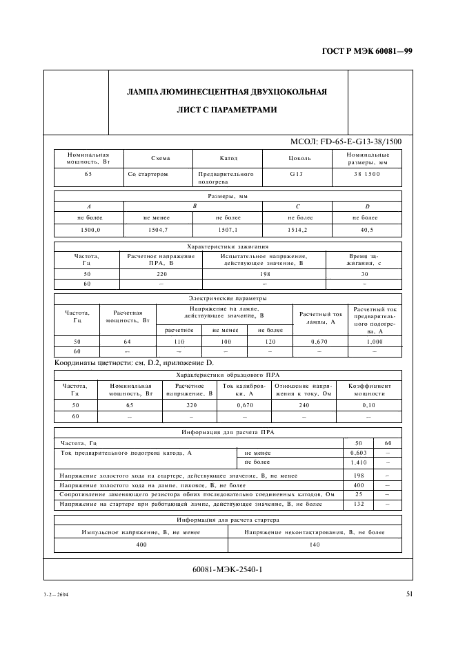    60081-99