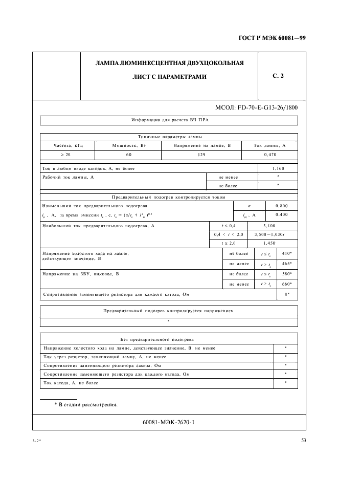    60081-99