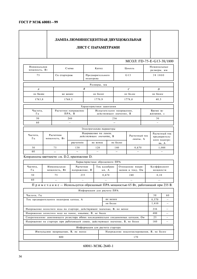    60081-99