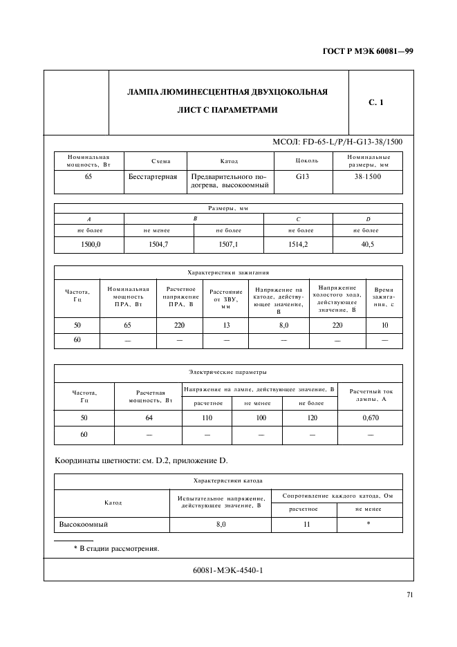    60081-99