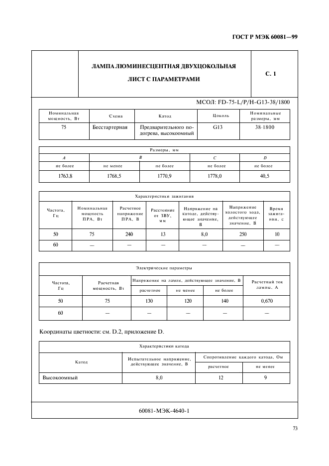    60081-99