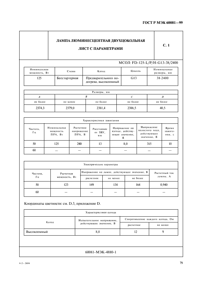    60081-99