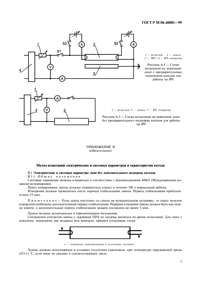    60081-99