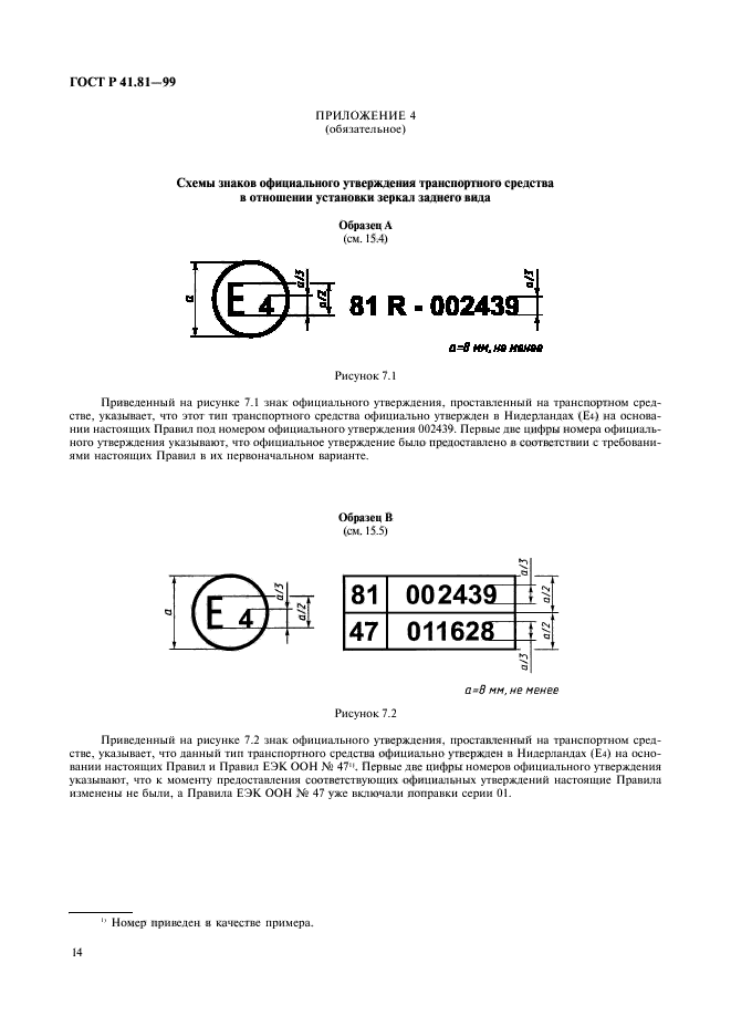   41.81-99