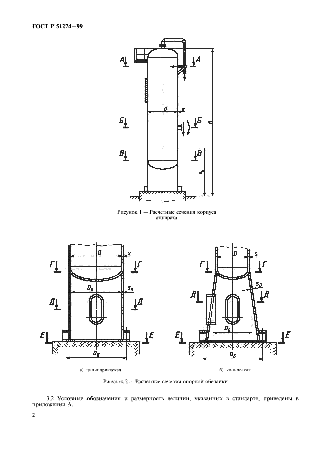   51274-99