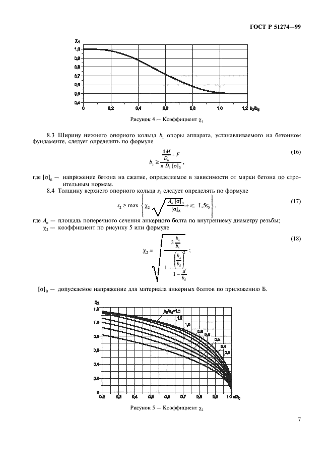   51274-99