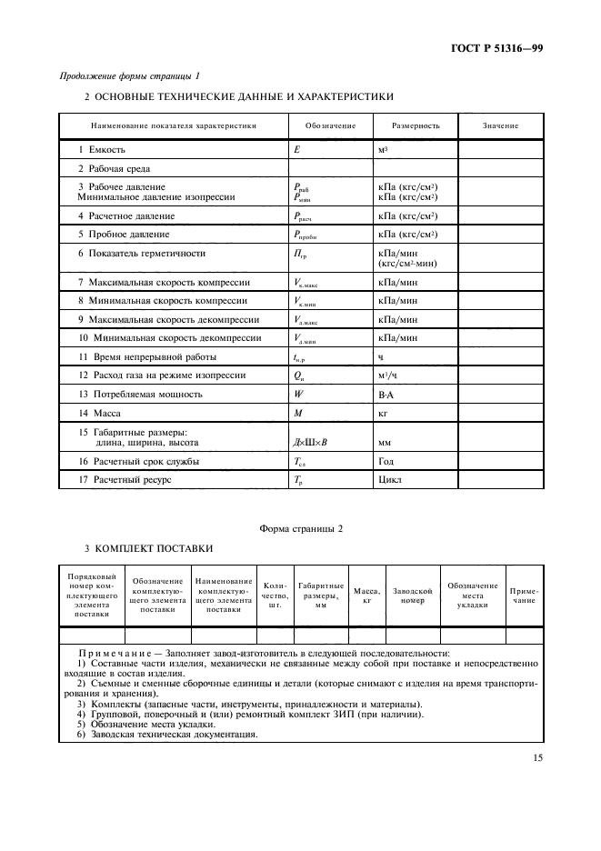   51316-99