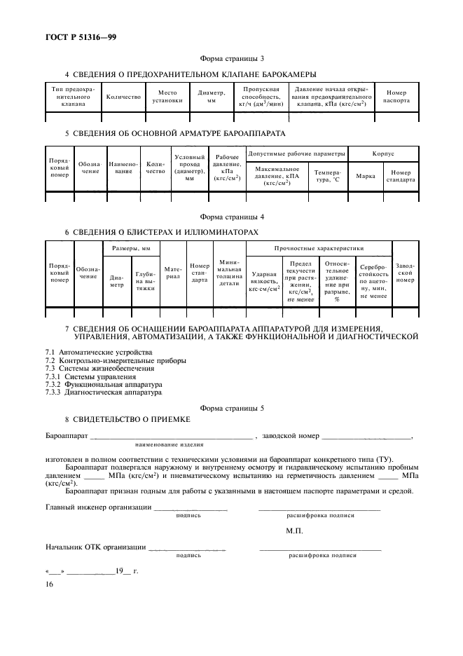   51316-99