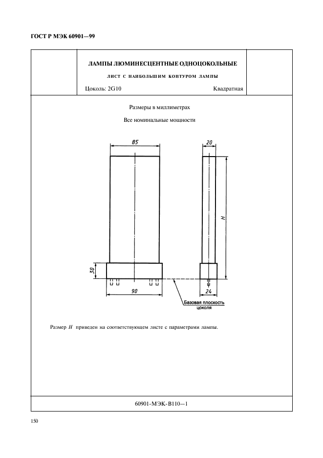    60901-99