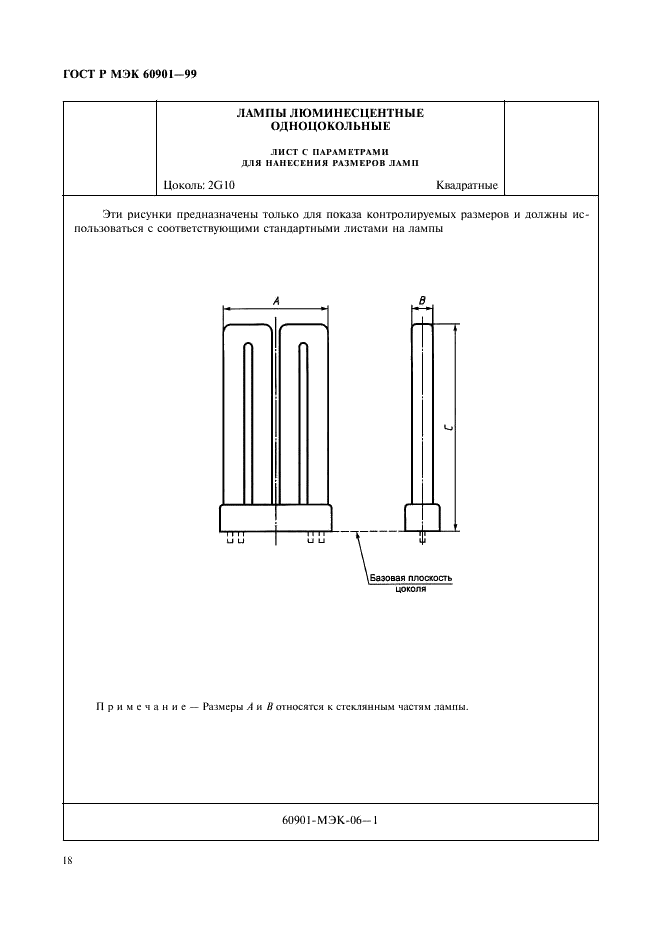    60901-99