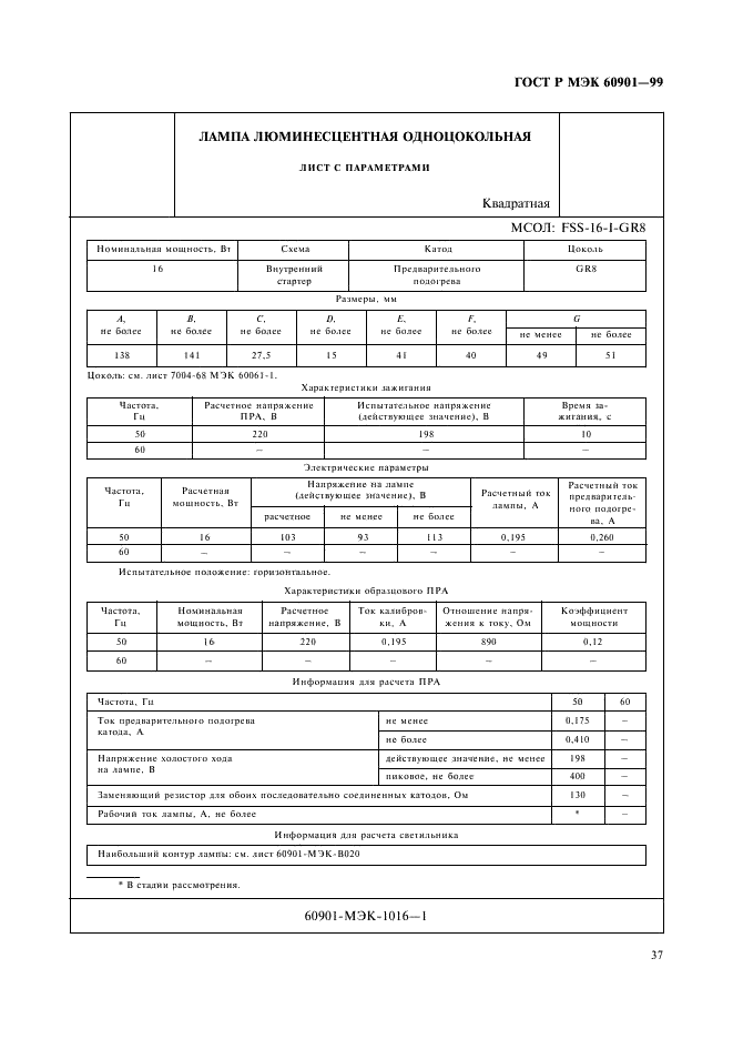    60901-99