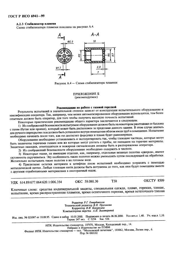    6941-99