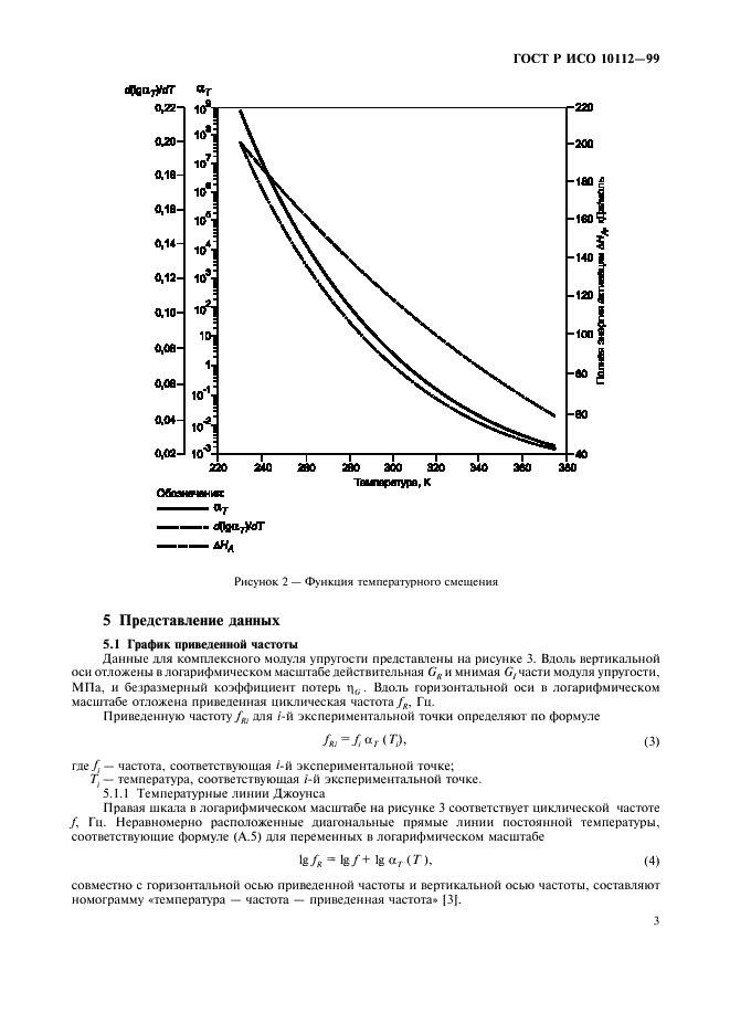    10112-99