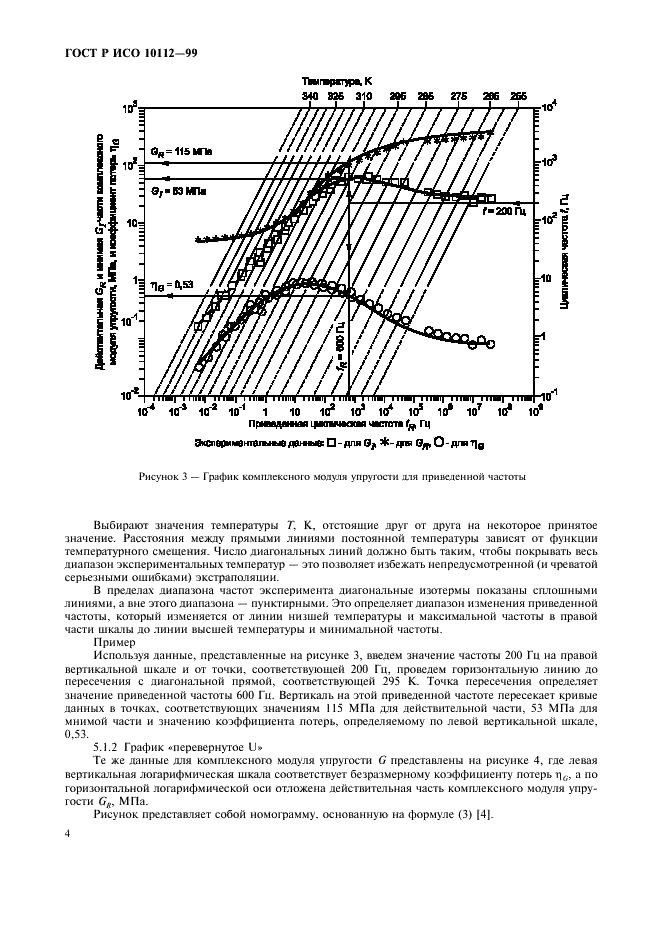    10112-99