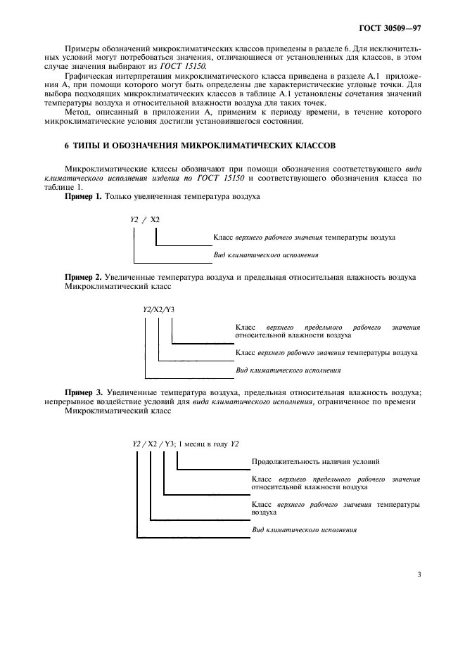  30509-97