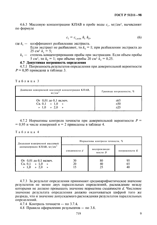   51211-98