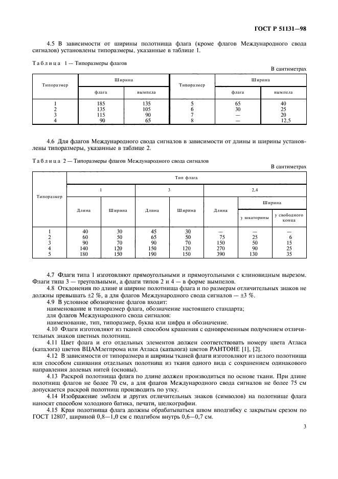   51131-98