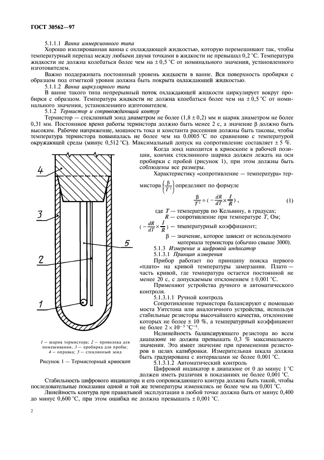  30562-97