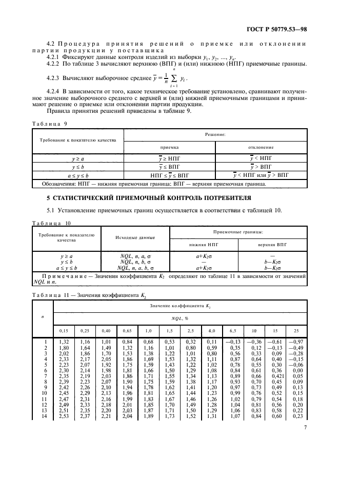   50779.53-98