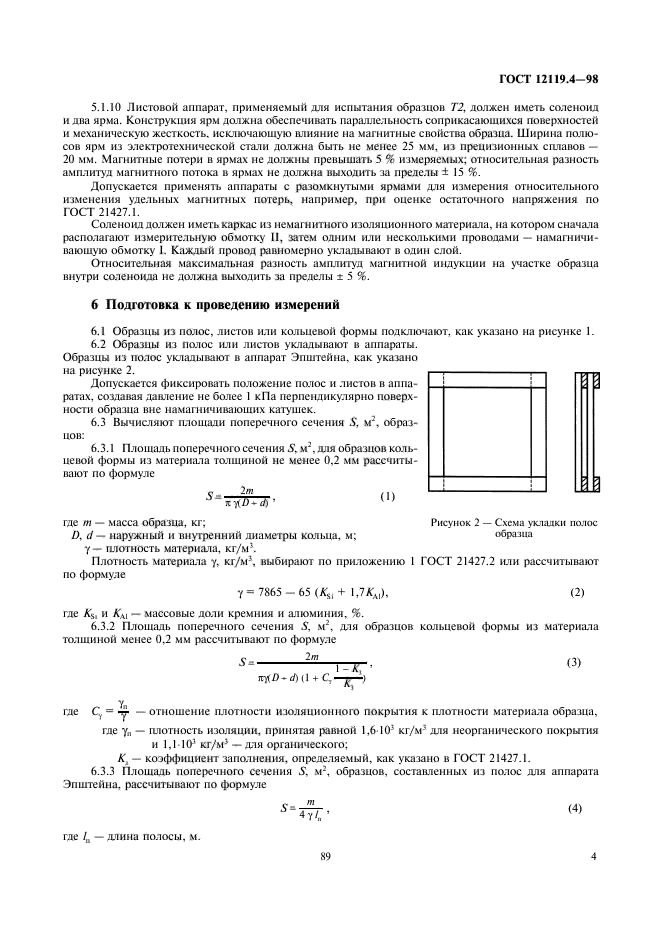  12119.4-98