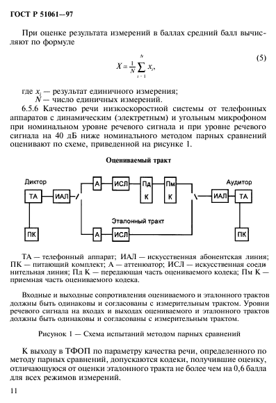   51061-97