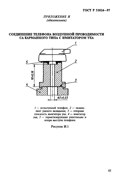   51024-97