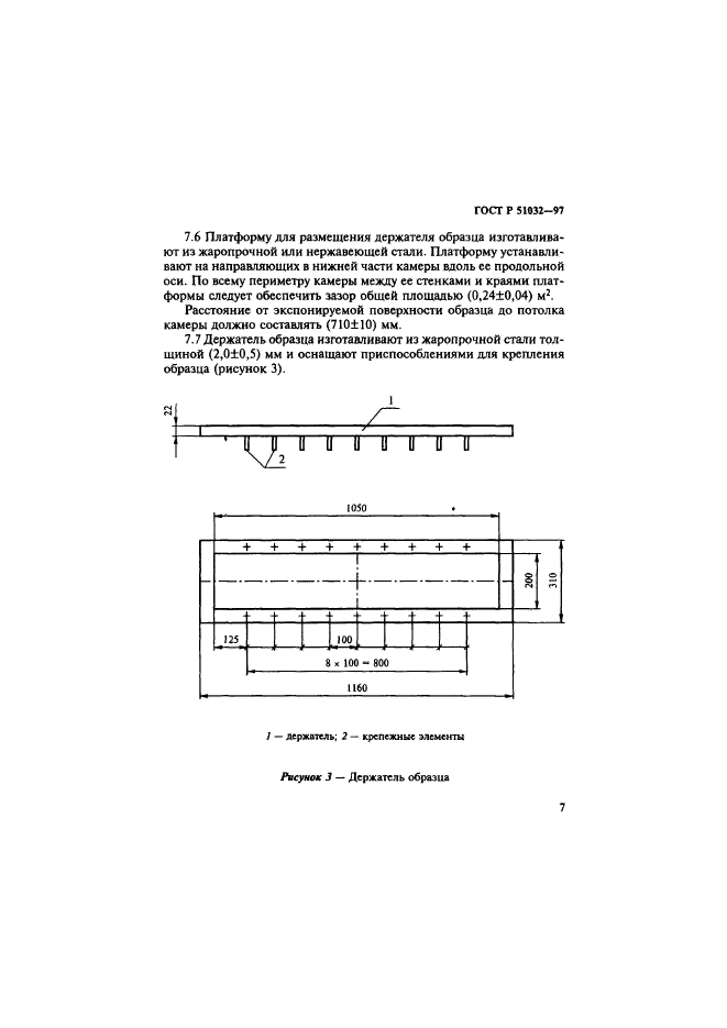   51032-97