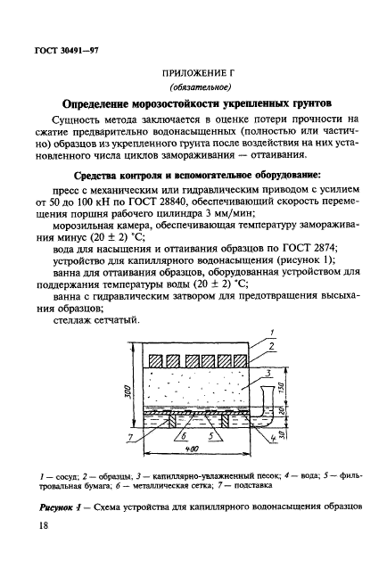  30491-97